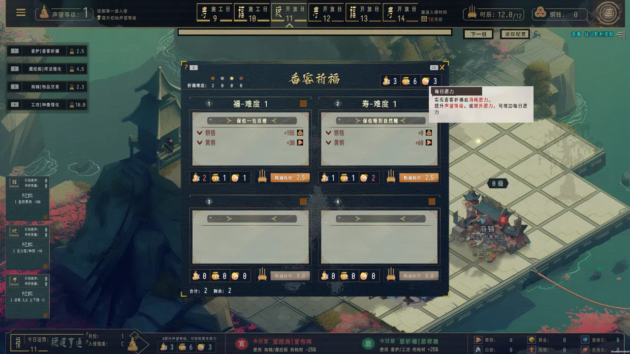 Pagoda Screenshot 3