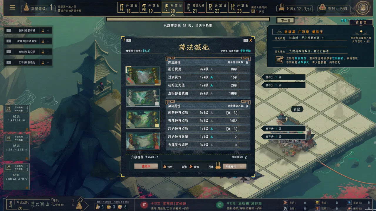 Pagoda Screenshot 6