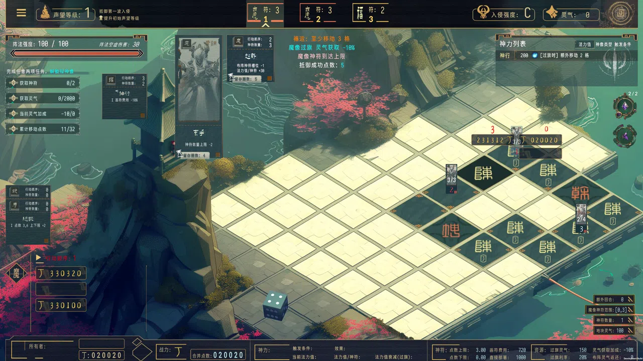 Pagoda Screenshot 10