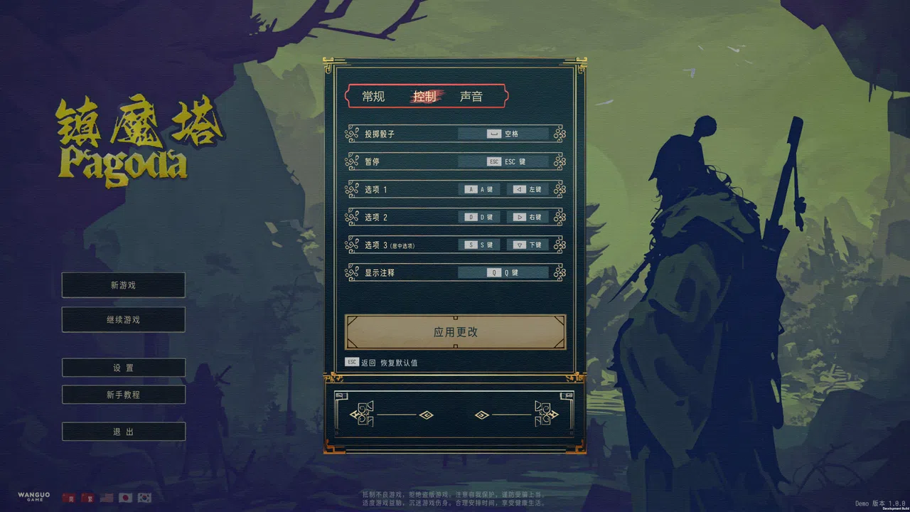 Pagoda Screenshot 1