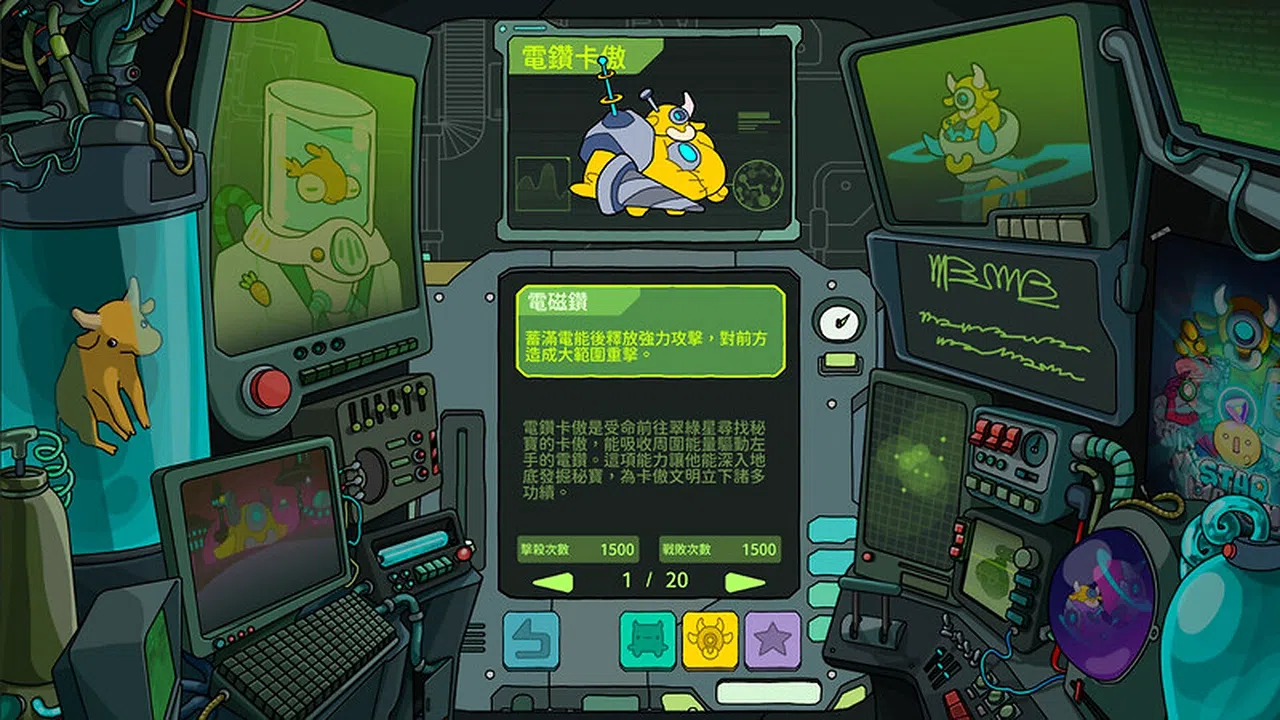 Star Watch Screenshot 3