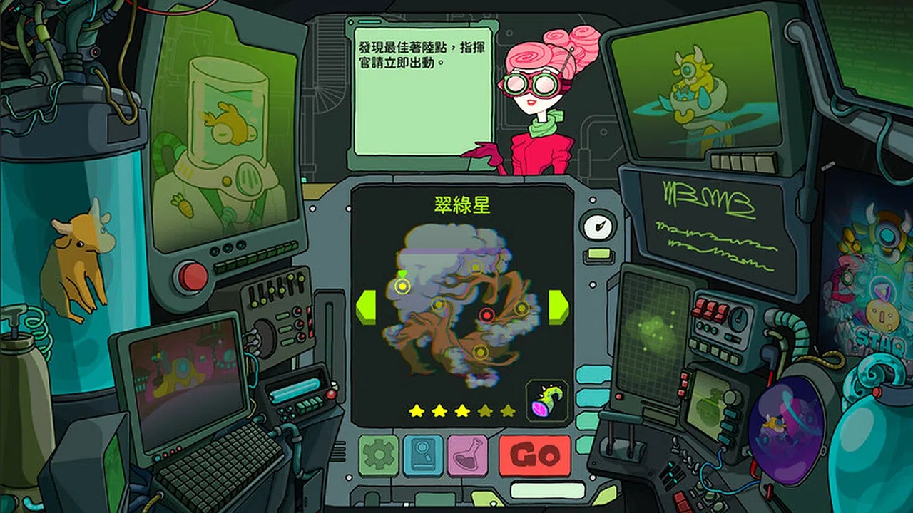 Star Watch Screenshot 0