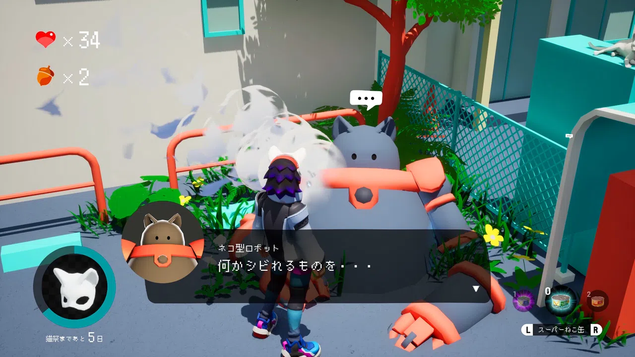 猫面-NECOMEN- Screenshot 6
