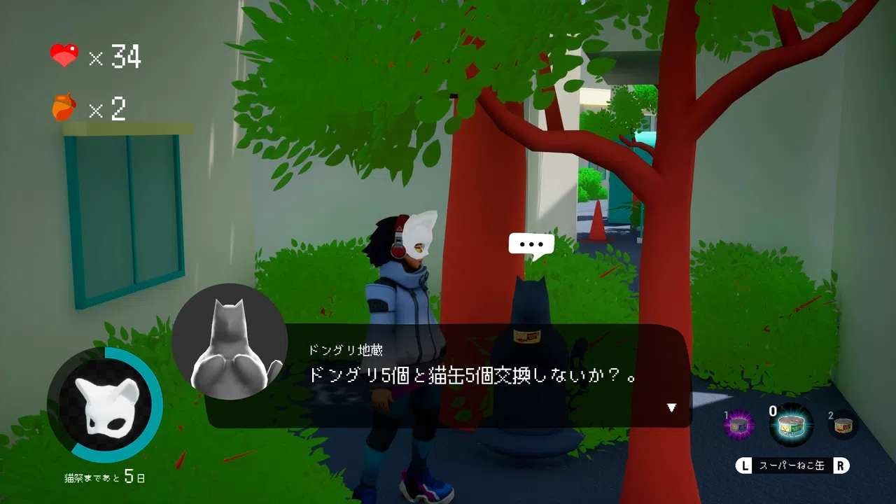 猫面-NECOMEN- Screenshot 8