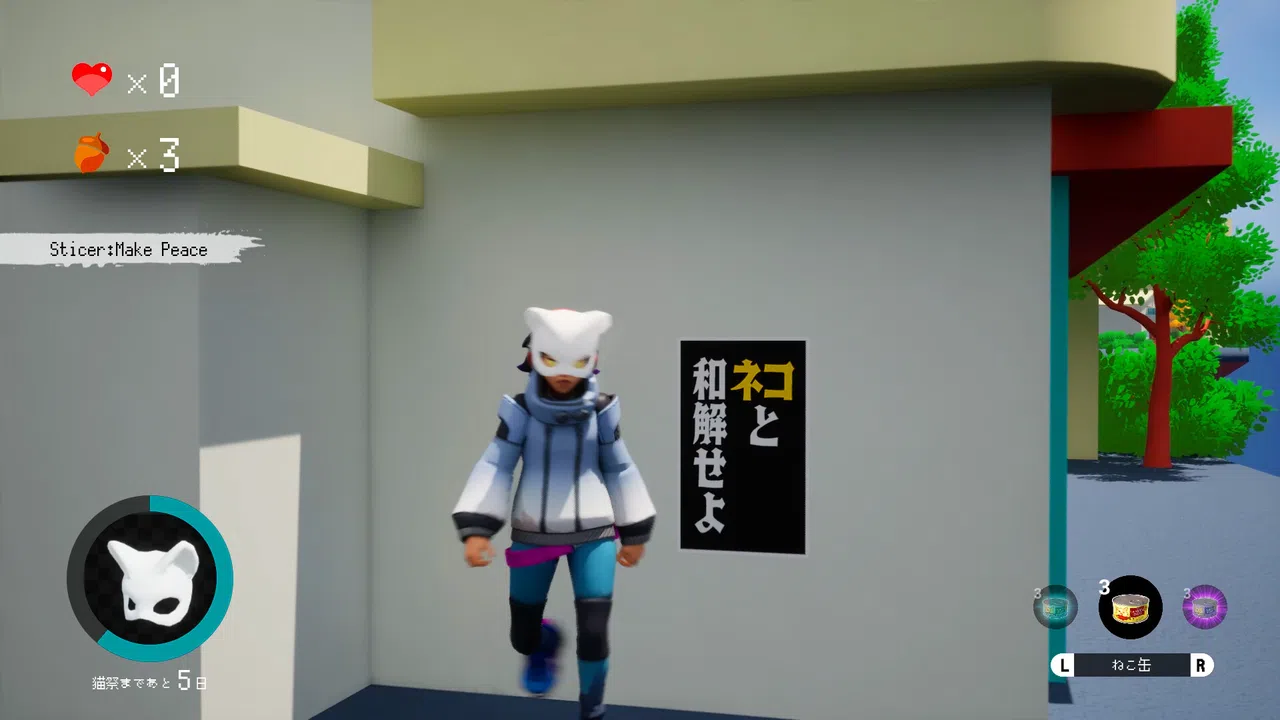 猫面-NECOMEN- Screenshot 3