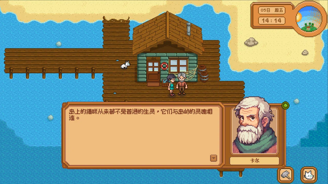 Cat and Isle of Stars Screenshot 5