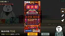 中国式网游 - 彩票模式 Screenshot 4