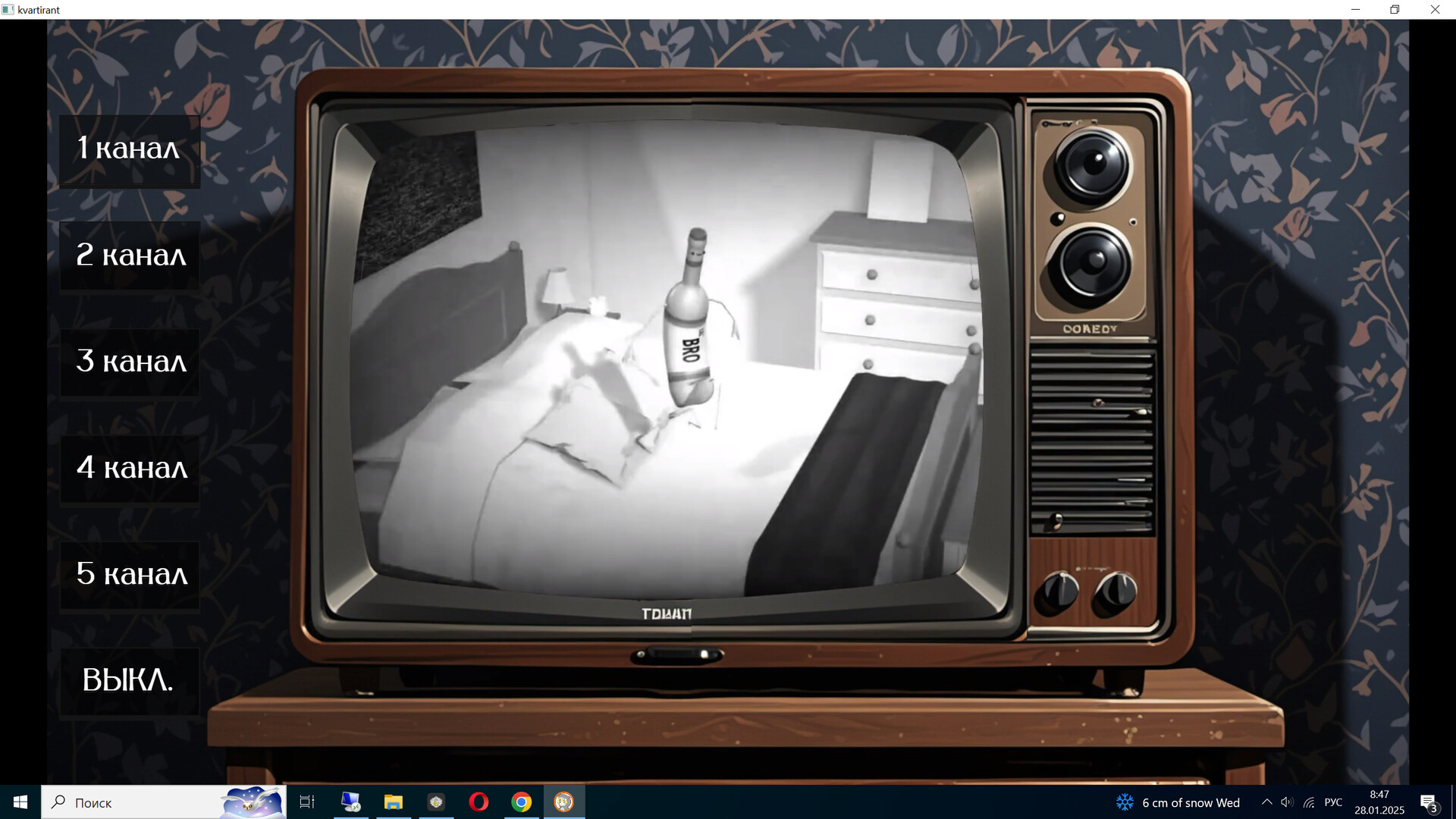 КВАРТИРАНТ Screenshot 6