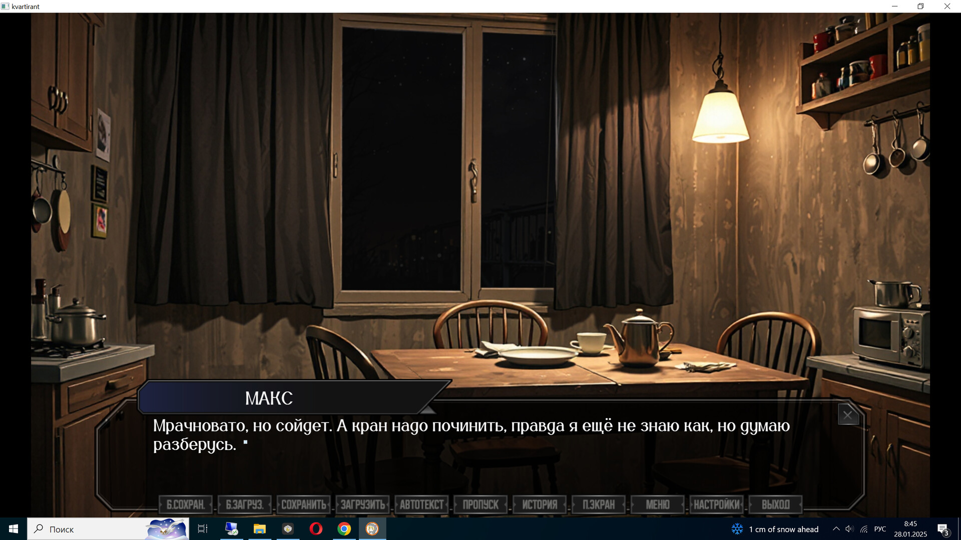 КВАРТИРАНТ Screenshot 1