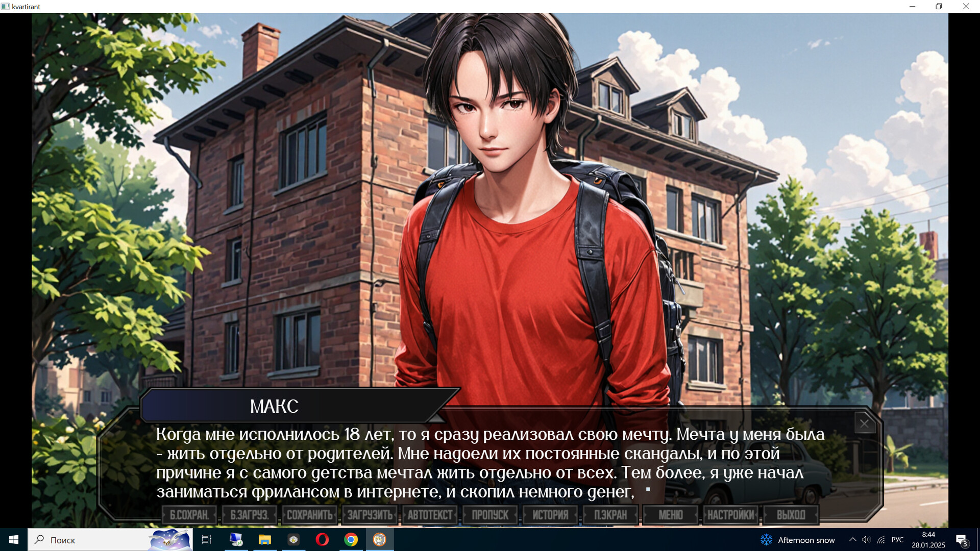 КВАРТИРАНТ Screenshot 0