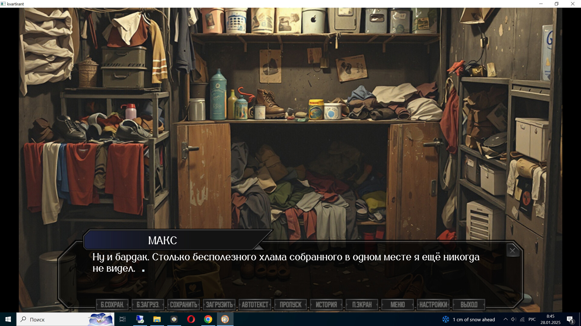КВАРТИРАНТ Screenshot 5