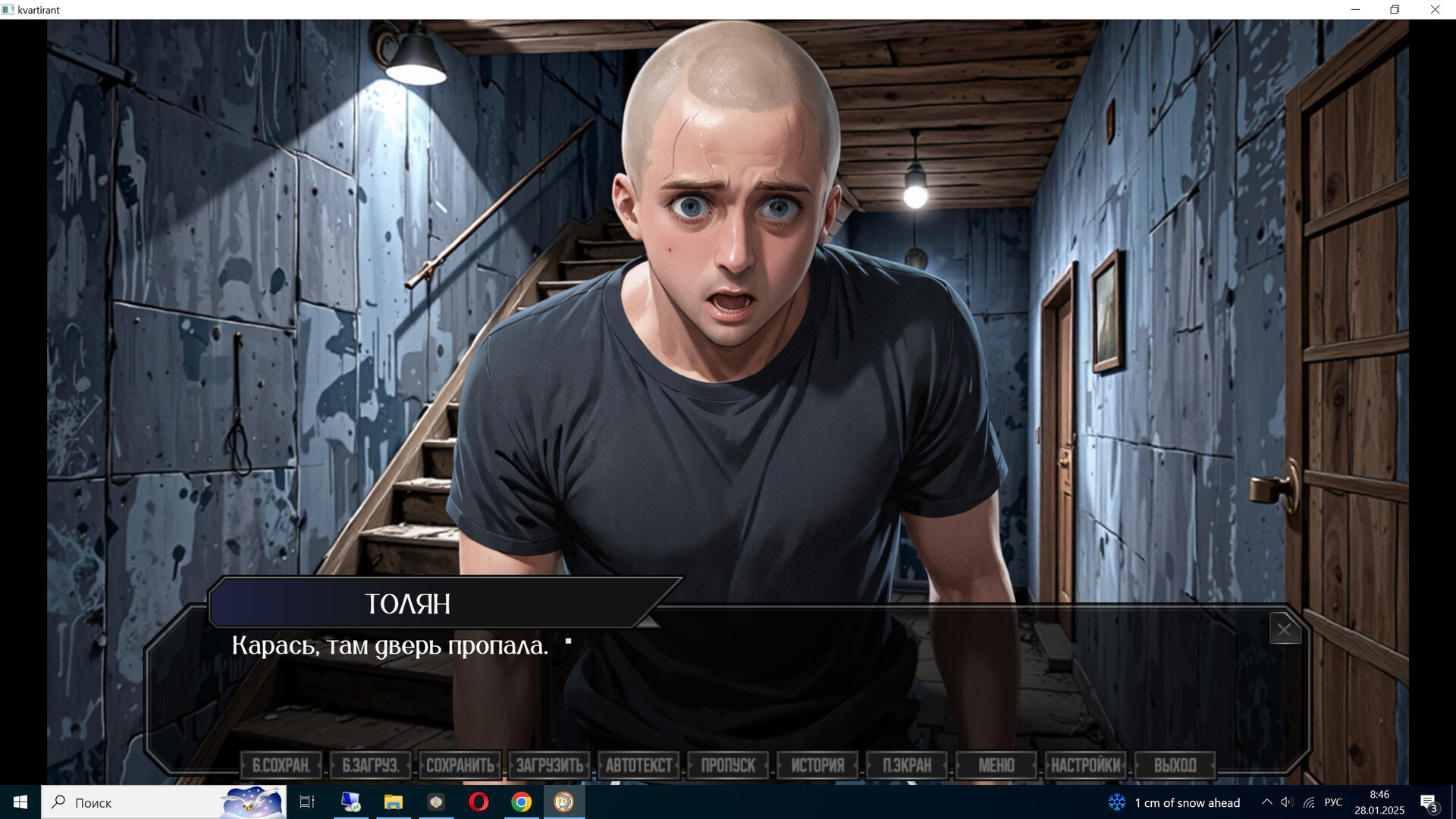 КВАРТИРАНТ Screenshot 10