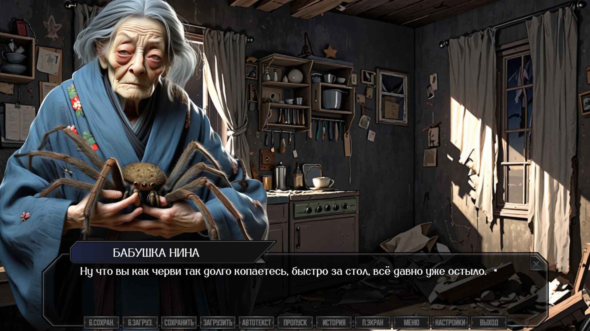 КВАРТИРАНТ Screenshot 12