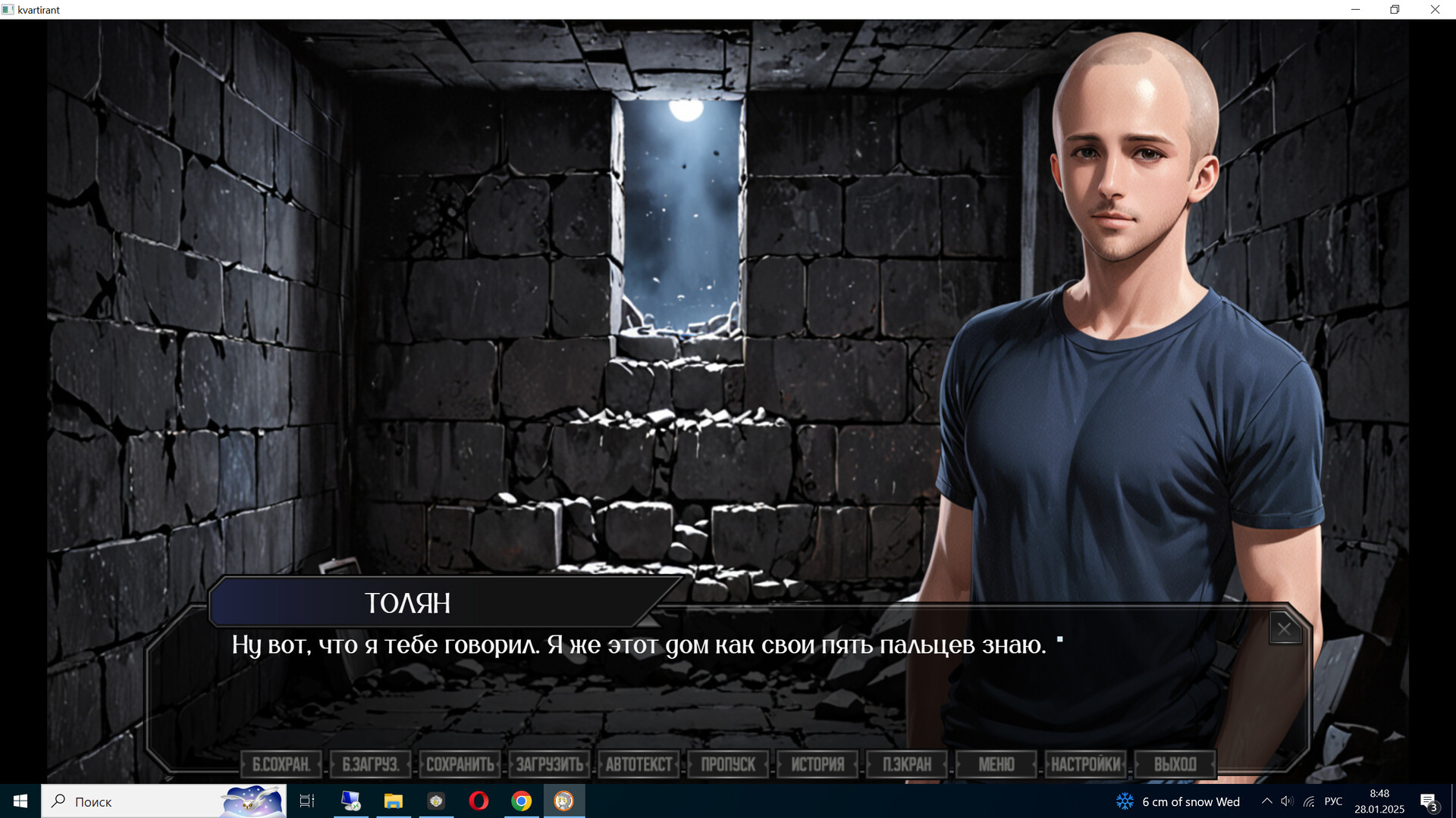 КВАРТИРАНТ Screenshot 4