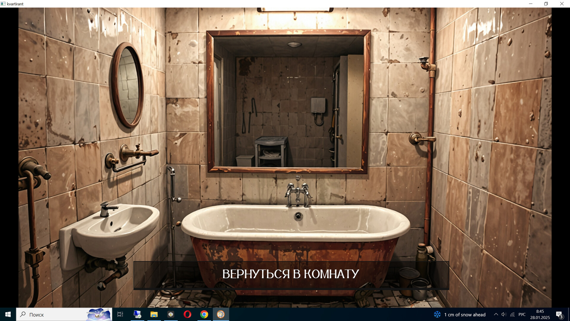 КВАРТИРАНТ Screenshot 8