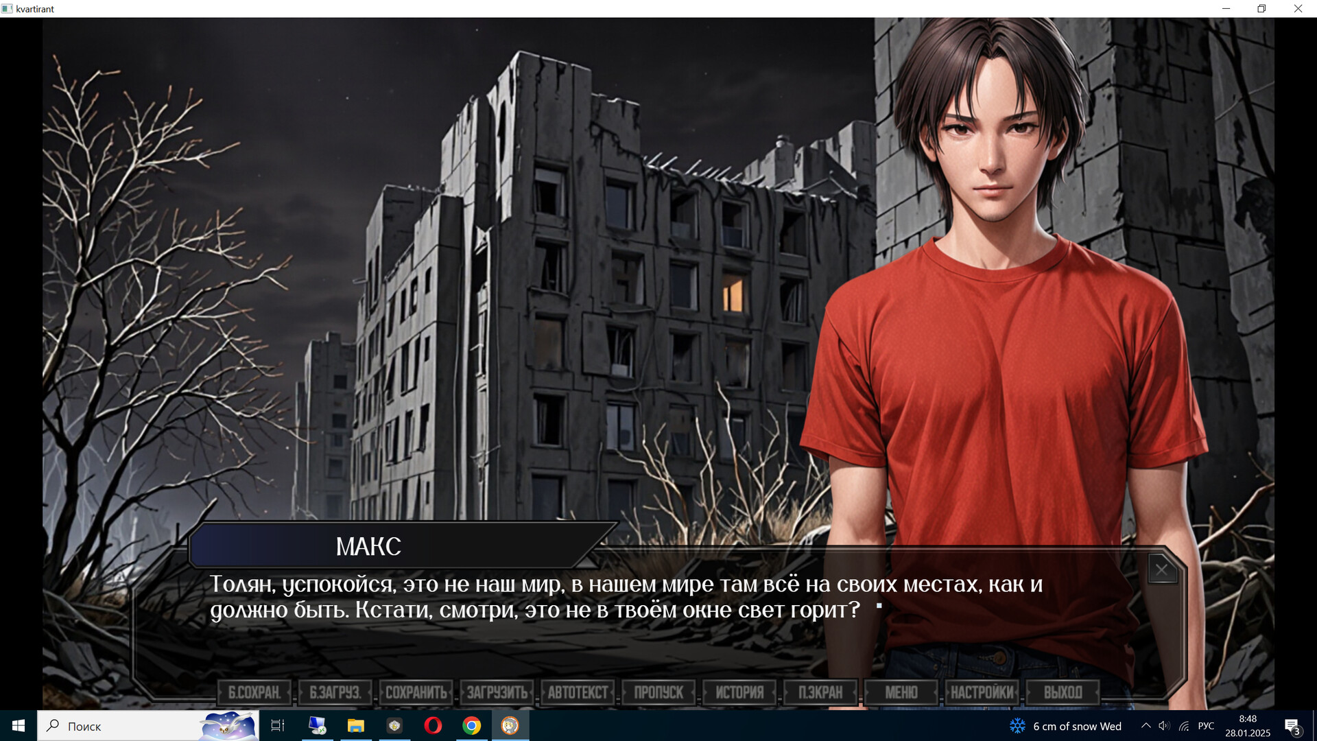 КВАРТИРАНТ Screenshot 2