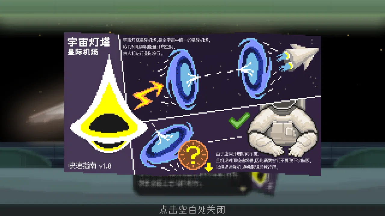 Cosmic Lighthouse Screenshot 4
