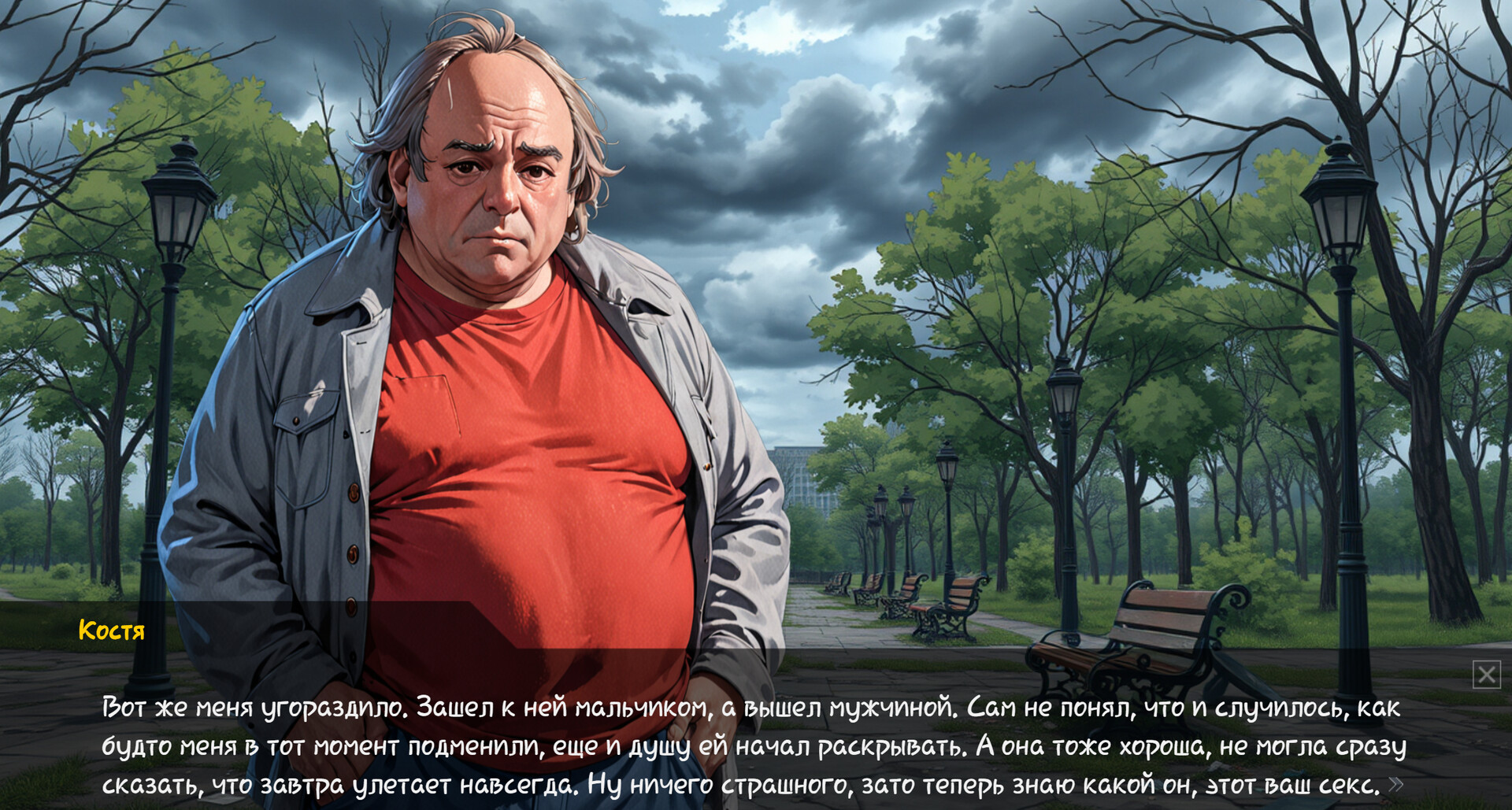 Скуфоритянин Screenshot 0