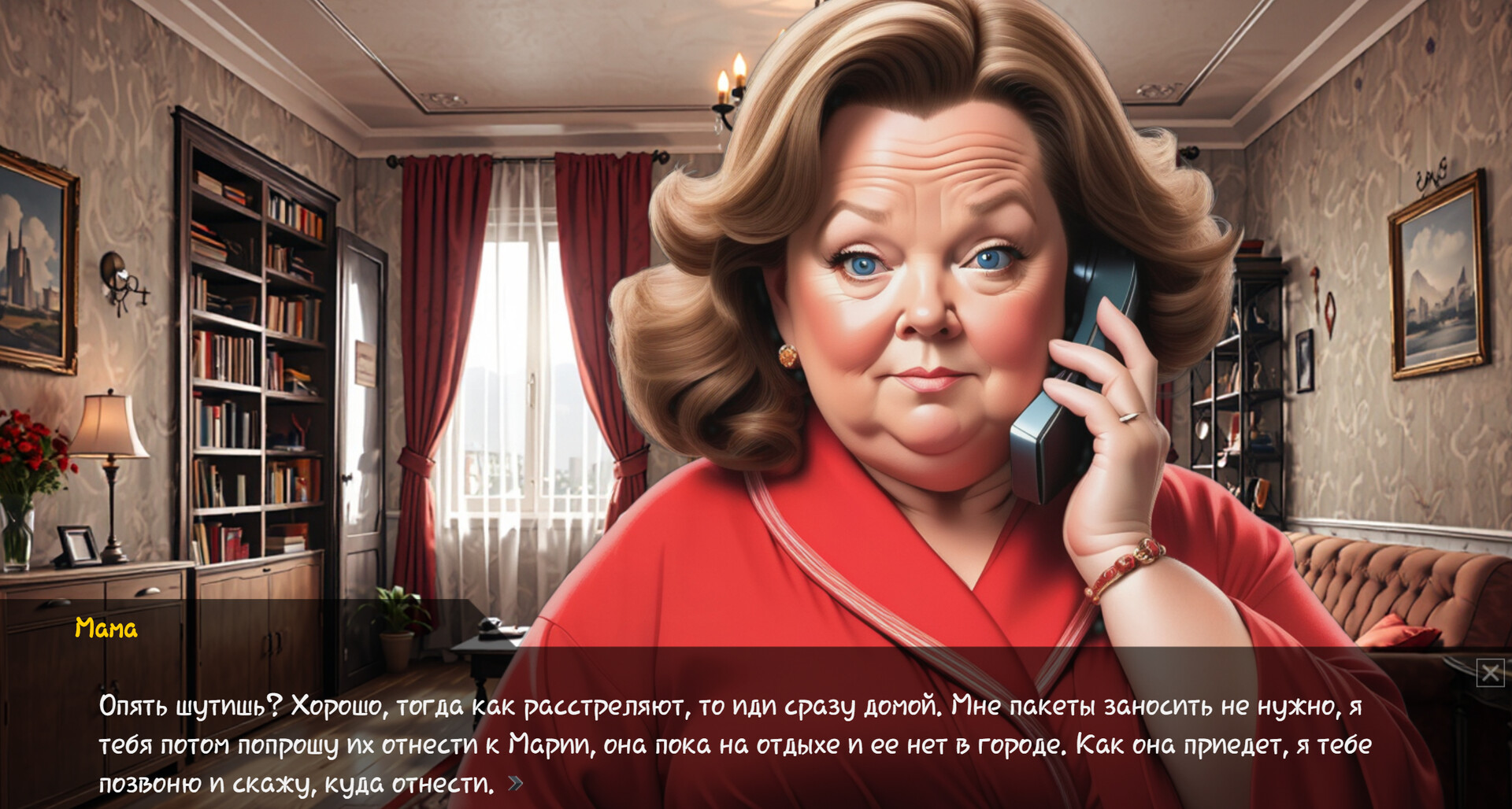 Скуфоритянин Screenshot 5