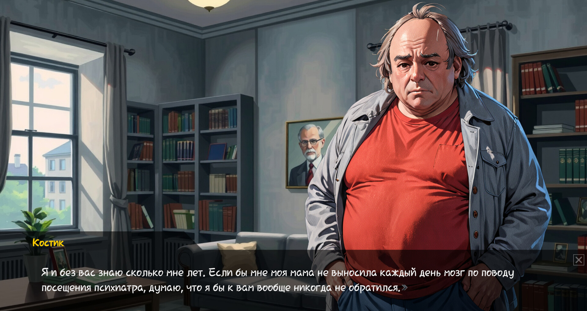 Скуфоритянин Screenshot 2