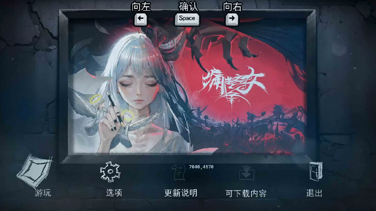 DAUGHTER OF PAIN Screenshot 0