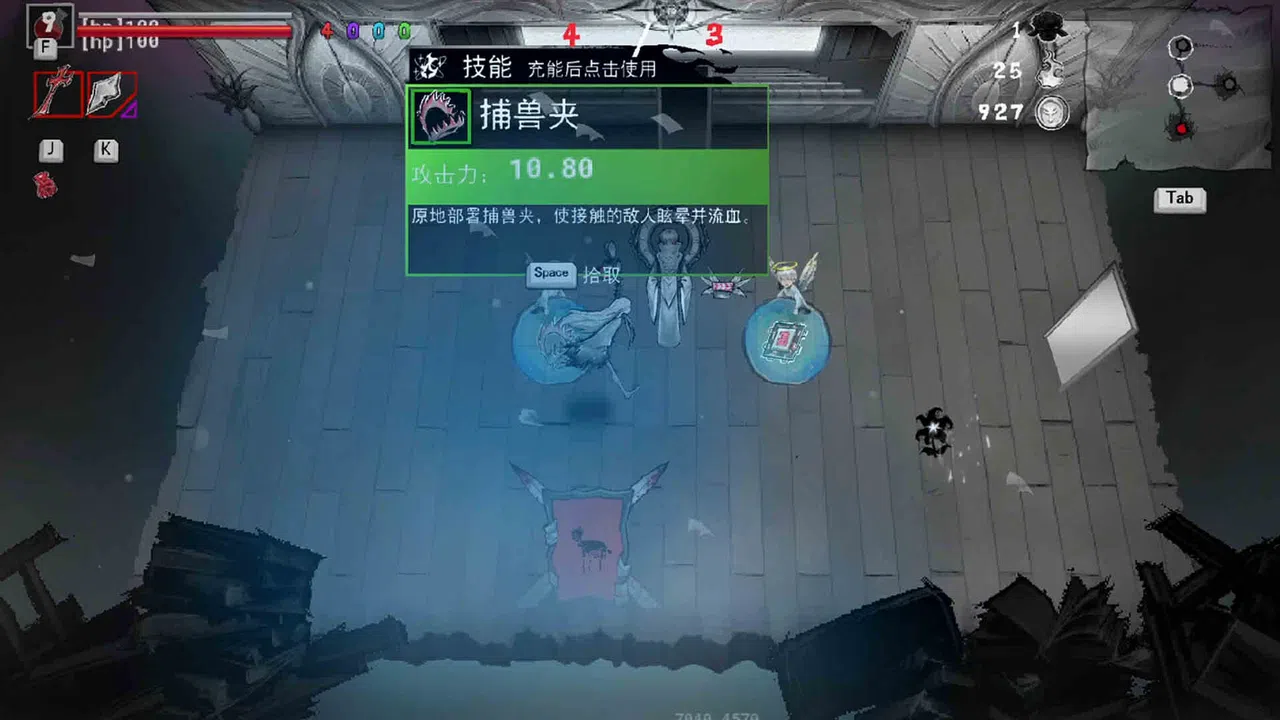 DAUGHTER OF PAIN Screenshot 7