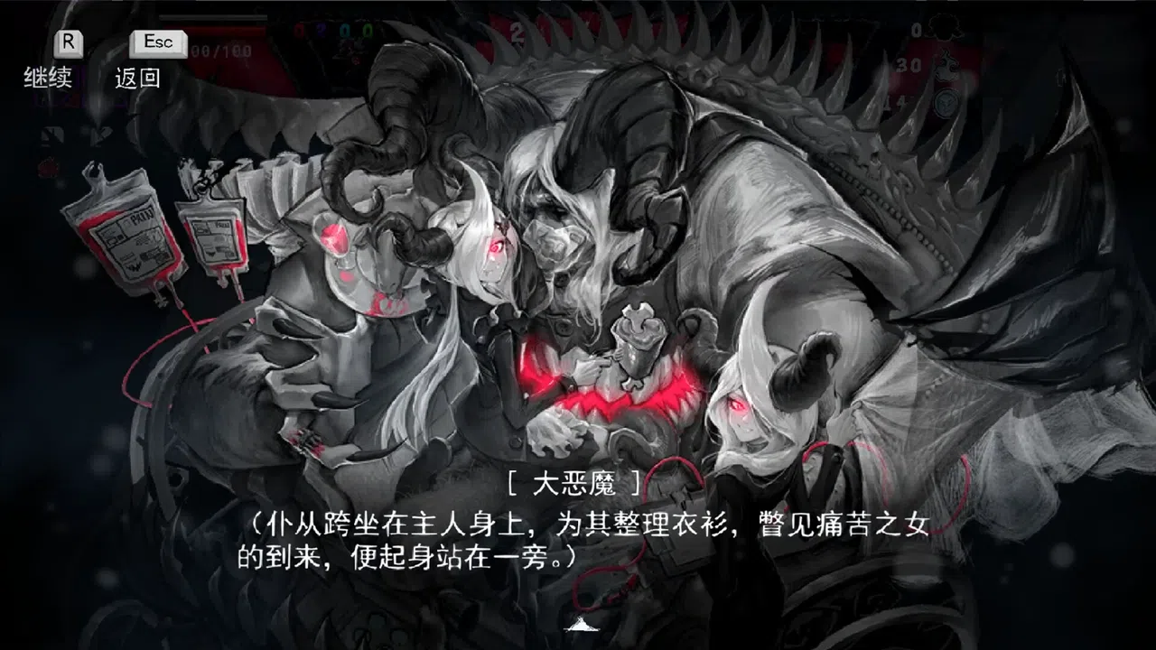 DAUGHTER OF PAIN Screenshot 1