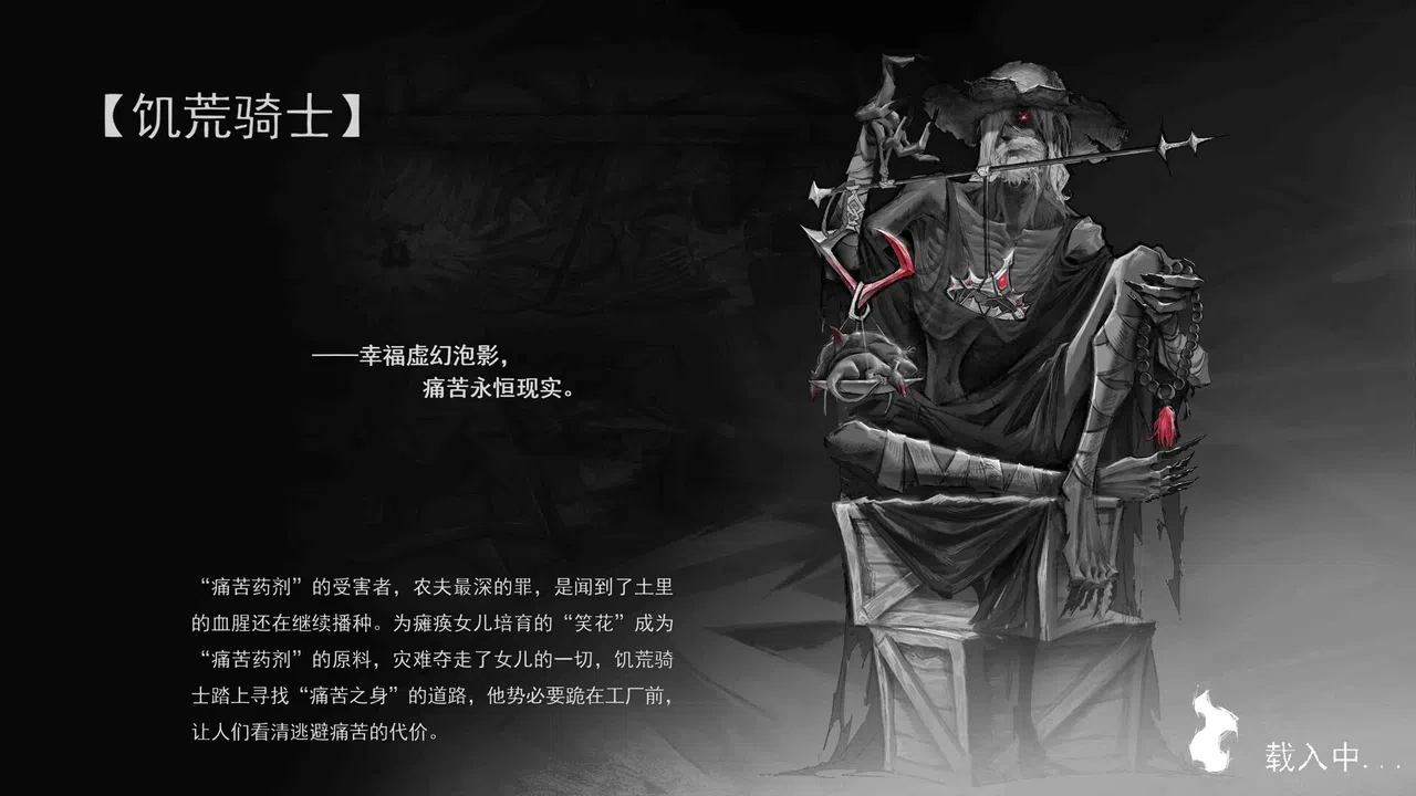 DAUGHTER OF PAIN Screenshot 6