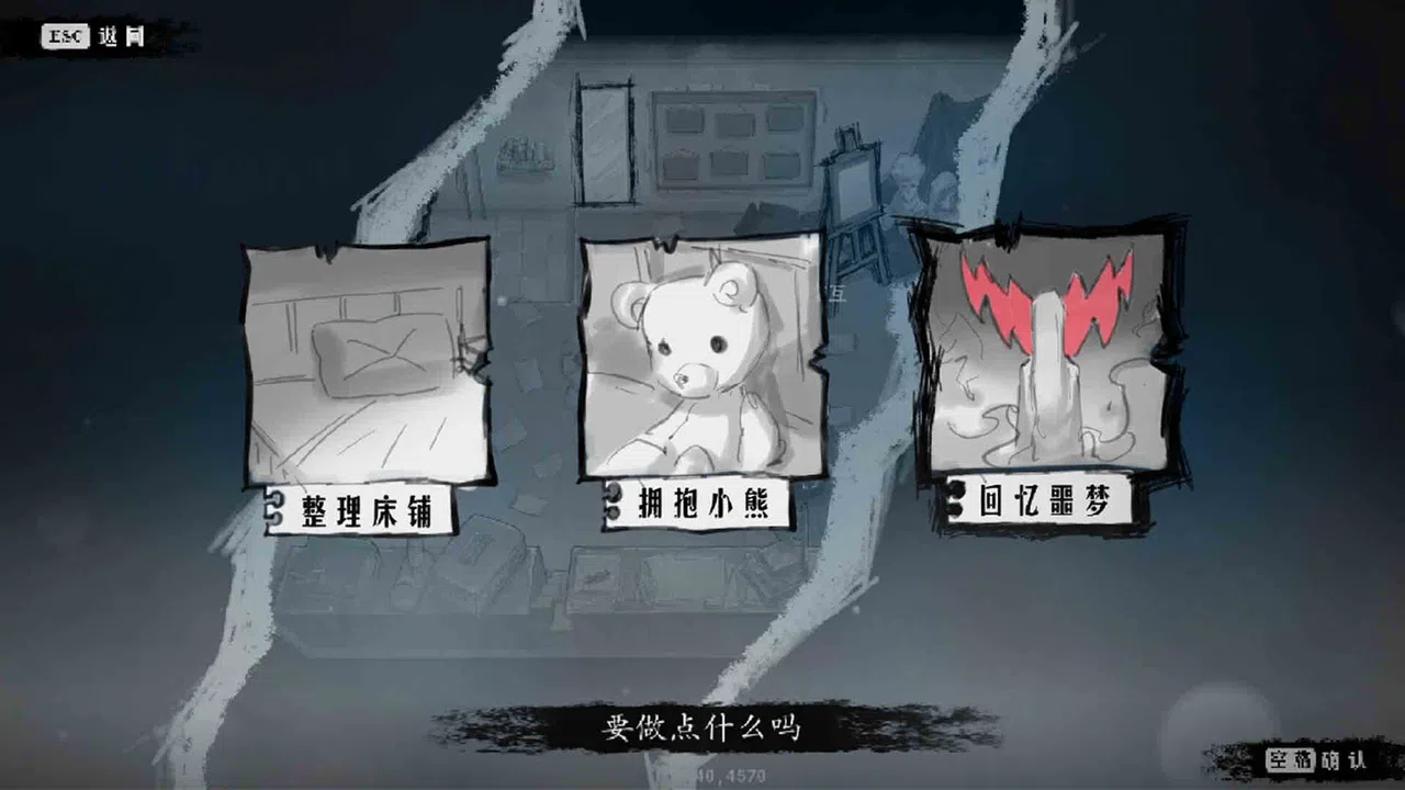 DAUGHTER OF PAIN Screenshot 13