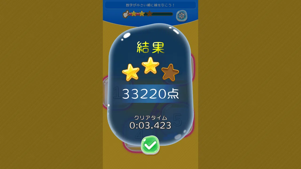 ちらしーる Screenshot 4