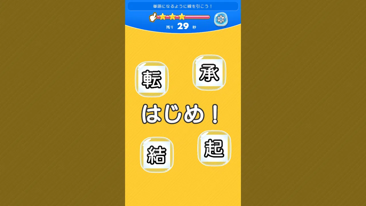 ちらしーる Screenshot 3