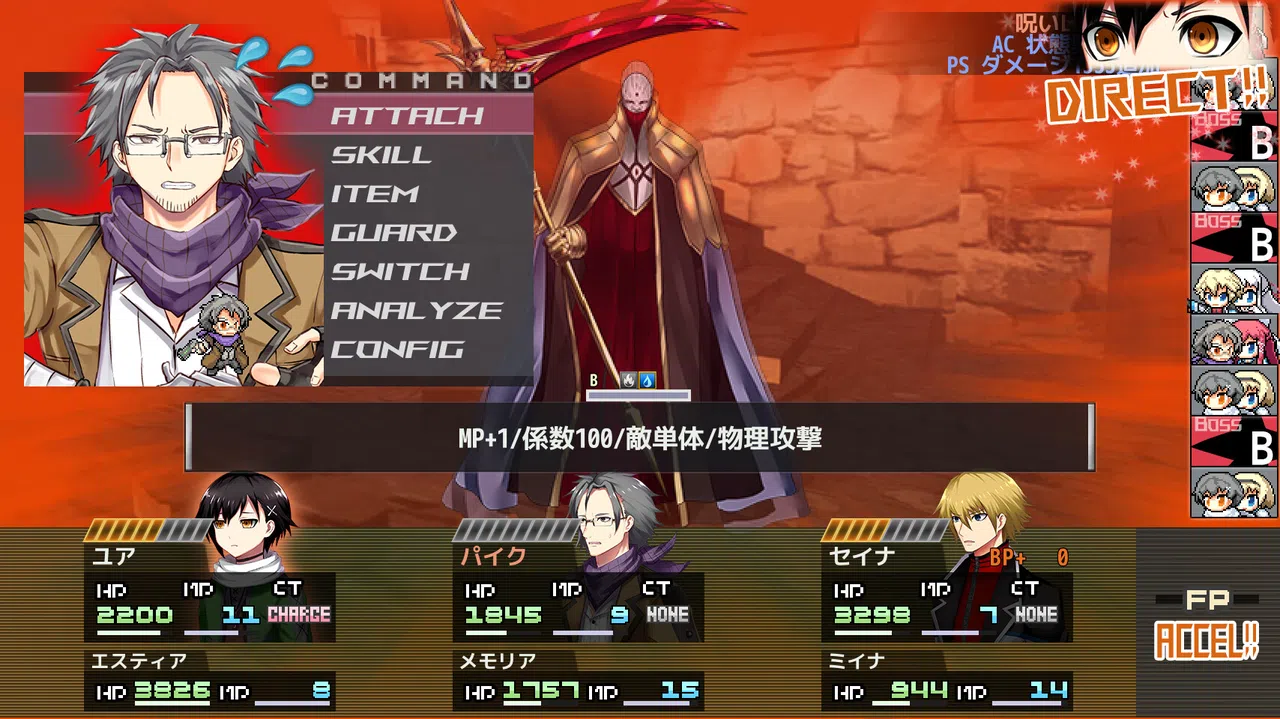 アスクギア リブースト Screenshot 7