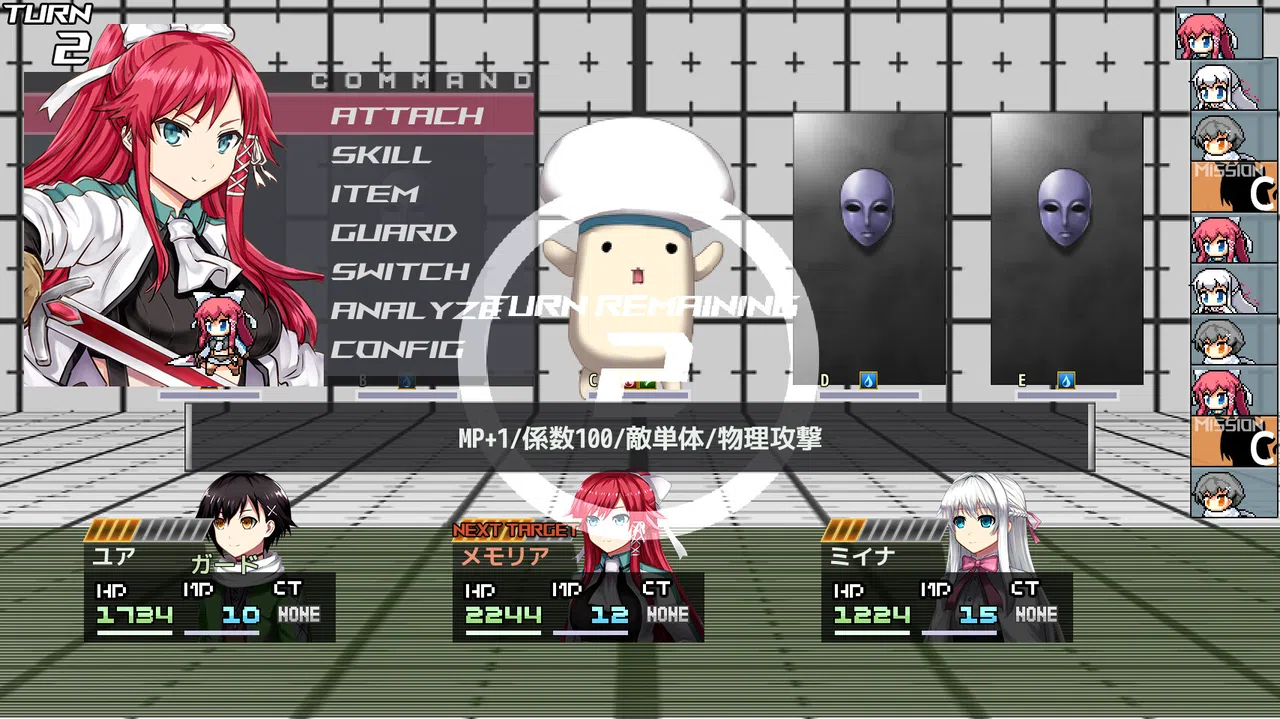 アスクギア リブースト Screenshot 6