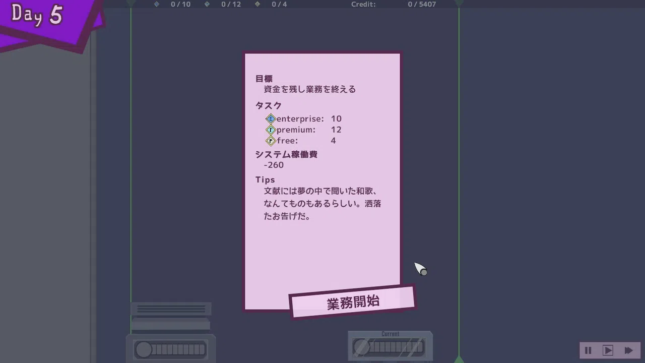 Good Sleep Company Screenshot 2