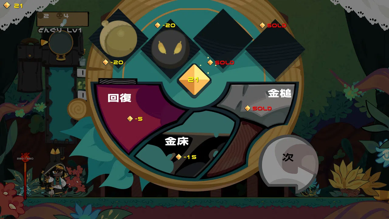 Cattlieb Screenshot 2