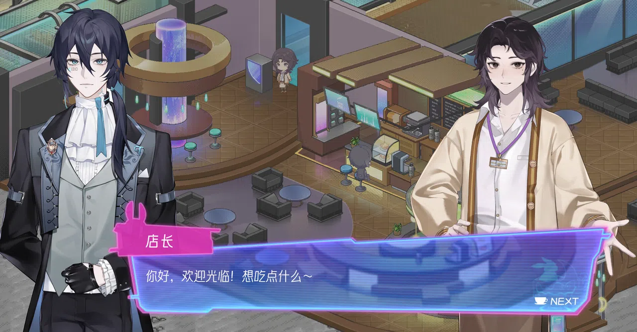 月上咖啡店-Cafe on the moon Screenshot 4