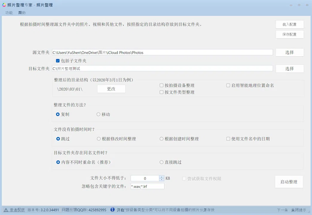 Organizer Screenshot 1