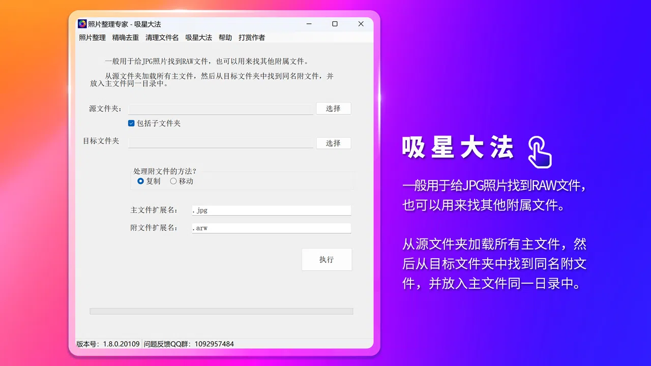 Organizer Screenshot 7