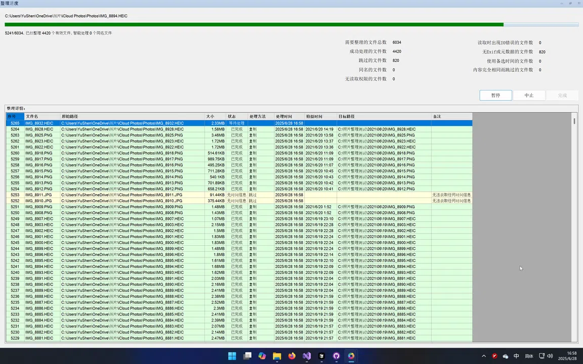 Organizer Screenshot 2