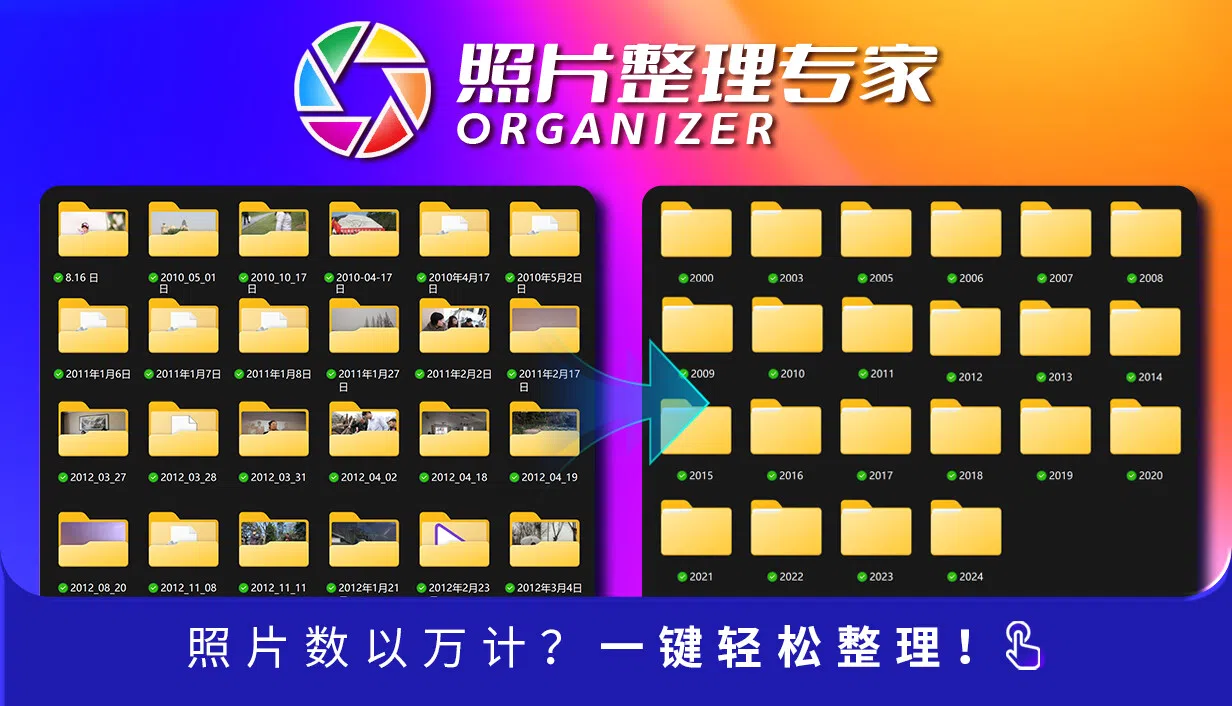 Organizer Screenshot 8