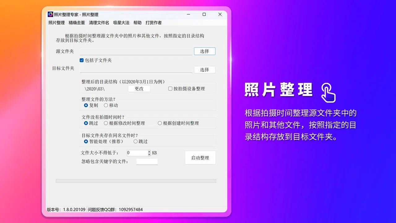 Organizer Screenshot 0