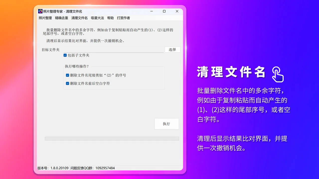 Organizer Screenshot 6