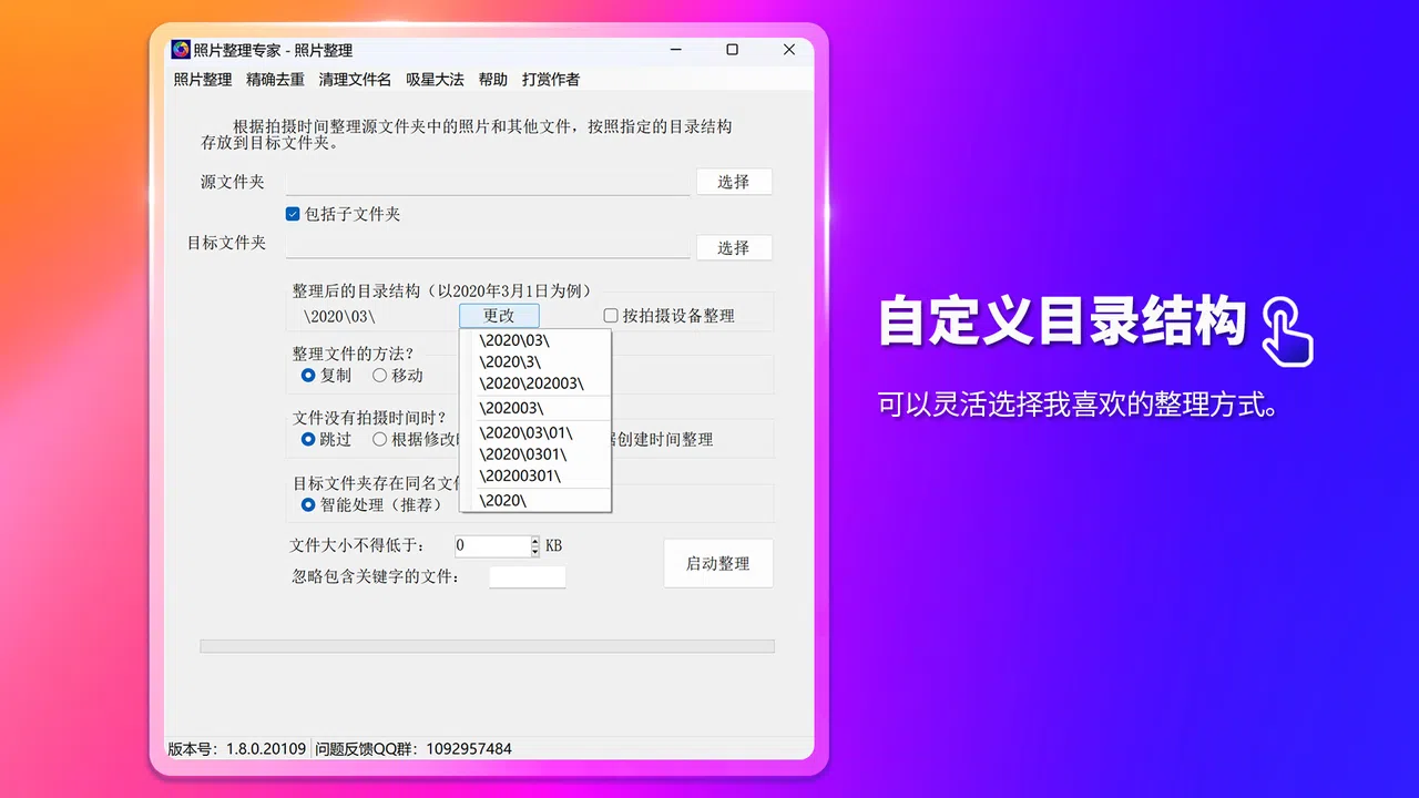 Organizer Screenshot 4