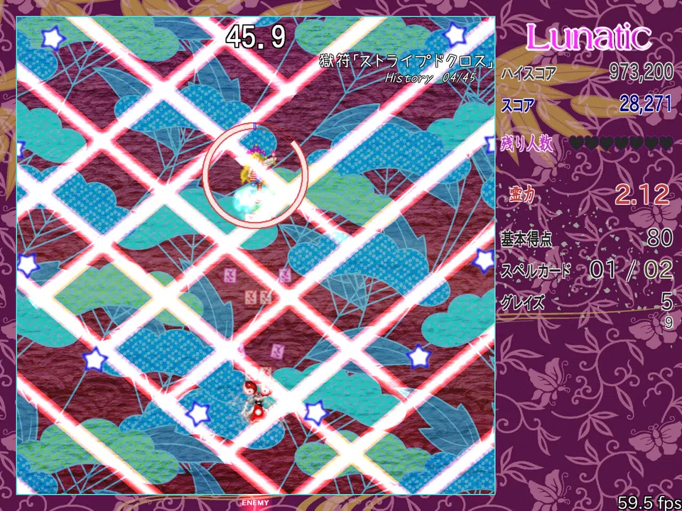 東方瞬殺弾幕劇場　～　初見殺しに命をかけて Screenshot 1