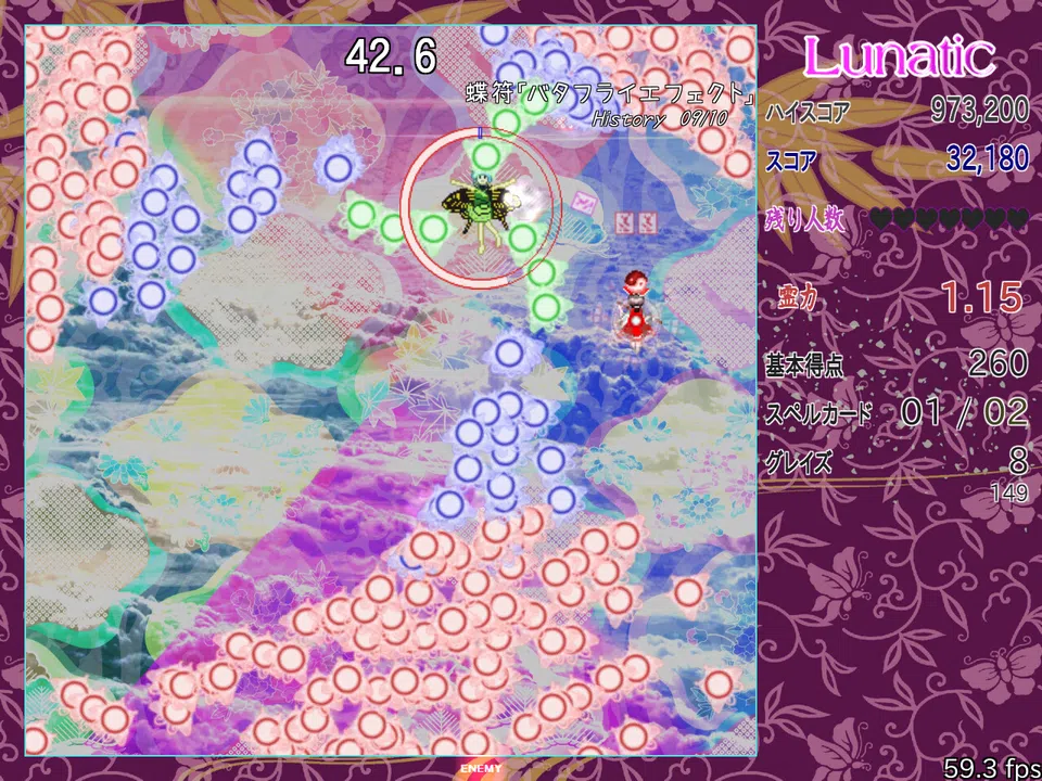 東方瞬殺弾幕劇場　～　初見殺しに命をかけて Screenshot 0