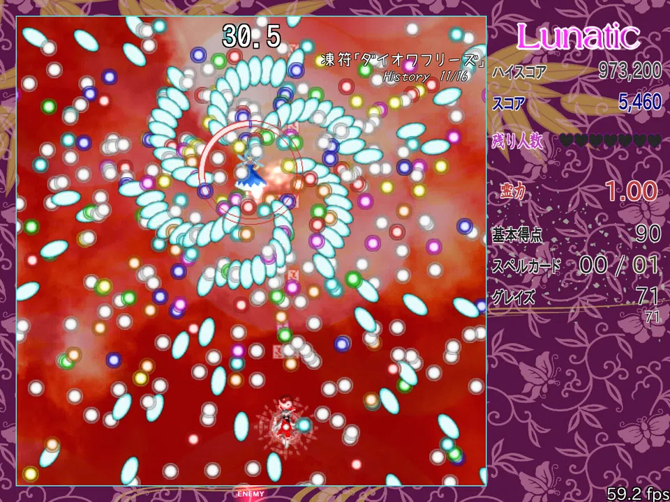 東方瞬殺弾幕劇場　～　初見殺しに命をかけて Screenshot 2
