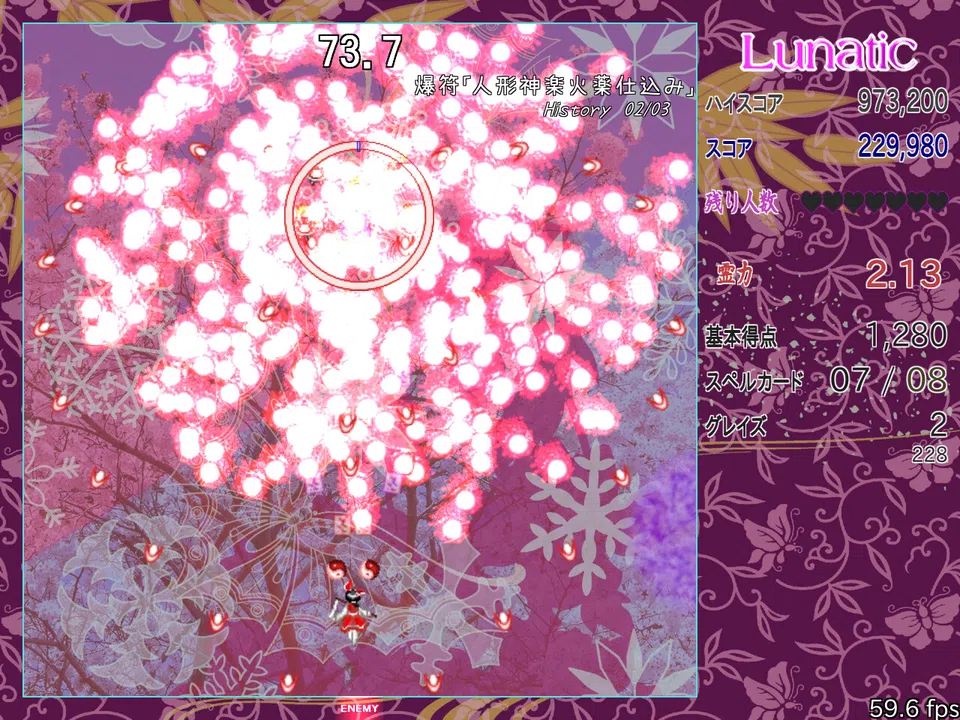 東方瞬殺弾幕劇場　～　初見殺しに命をかけて Screenshot 3