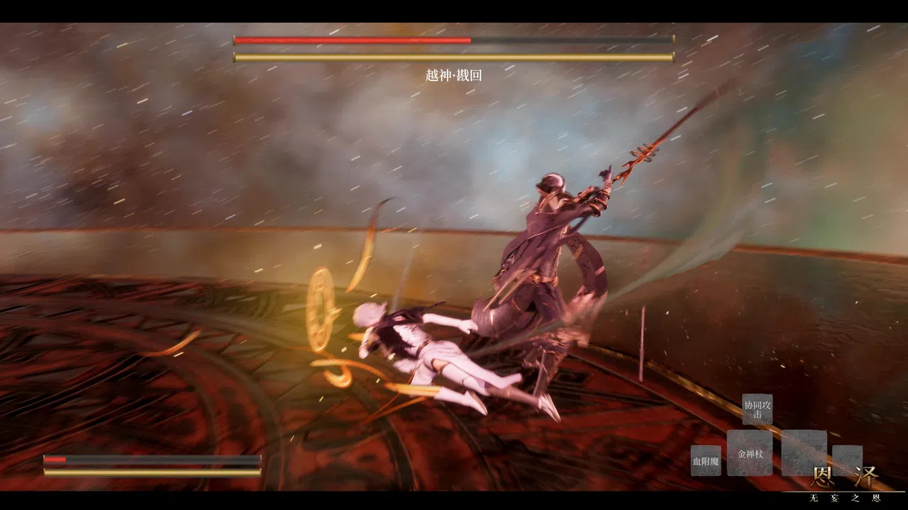 Enze: The Unbidden Grace Screenshot 0