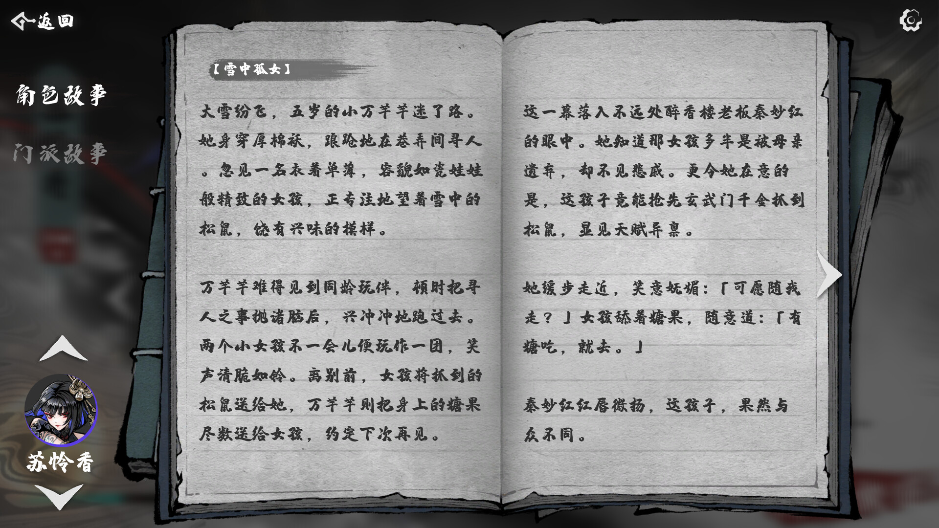 Fighting Rogue Screenshot 7