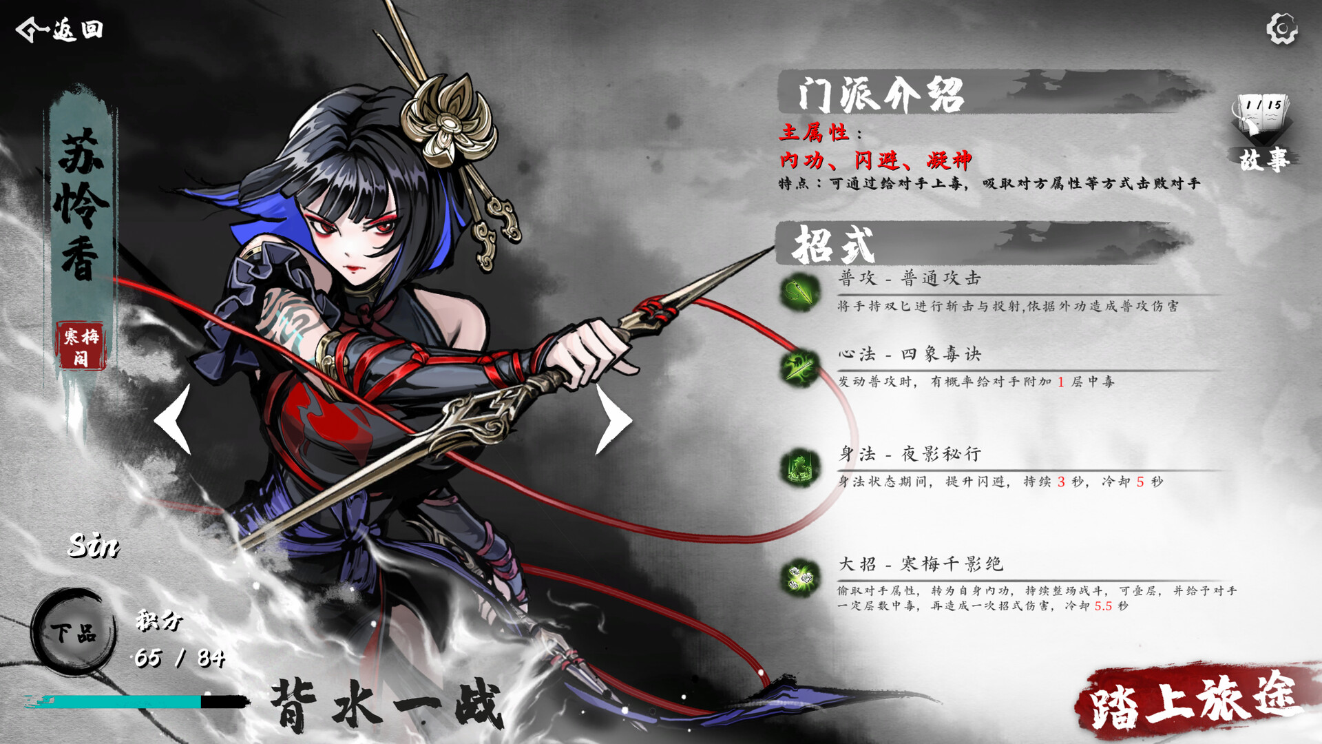 Fighting Rogue Screenshot 6